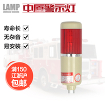 Zhongxia warning light One-section light LTA-205 Flash constant light optional with call without call optional