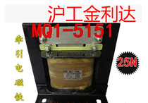 MQ1-5151 AC traction electromagnet Jinlida brand