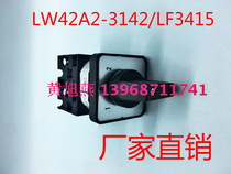 Factory direct sales LW42A2-3142 LF3415 universal transfer switch combination switch