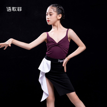 Song Fei new Latin dance clothes childrens cool suspenders Dance Top split skirt practice suit summer