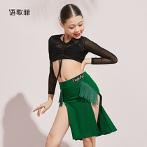 Yugefei new childrens Latin dance practice suit womens mesh top tassel skirt dance training suit set