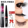 Cực kỳ dày và dày mascara kéo dài tự nhiên uốn cong chất lỏng không thấm nước không nở kết hợp bộ lông mi cong chuốt mi lameila