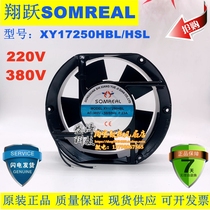 New SOMREAL 220V 380V XY17250HBL HSL 0 23A 0 15A oven cooling fan