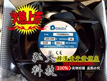 Full round aluminum machine DOXUDA 17250B2HL 220V 34W metal fan quality assurance