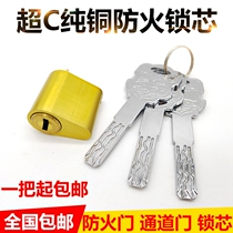 Fire door lock cylinder E-Class C- class anti-theft copper fire door key cylinder Universal Weak door key cylinder piping shaft door key cylinder