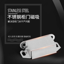 Flat ring stainless steel cabinet door suction strong magnetic touch beads furniture door collision cabinet magnetic touch switch door touch