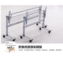 Training side flip flap table feet Conference strip table legs Free combination with rolling wheels Long table iron bracket feet