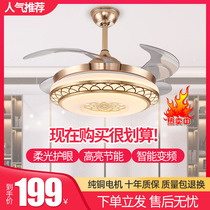 Invisible fan light Ceiling fan light Nordic dining room living room Bedroom modern household simple with lamp electric fan intelligent frequency conversion