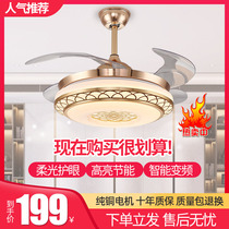 Invisible fan light Ceiling fan light Nordic dining room Living room bedroom Modern home simple with lamp fan intelligent frequency conversion