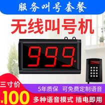 Meal pick-up calling artifact Wireless calling artifact Fast food restaurant Malatang Kfc guests queue up calling machine Dexter