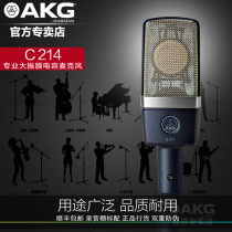 Airlines Haman goods AKG C214 new capacitance recording microphone Great vibration microphone