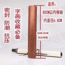 Red copper color 10 picture tube painting tube photo box poster drawing calligraphy and painting moisture proof tube