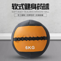 Fitness Medicine Ball Fitness Weight Ball Eco-Friendly Non-stretch Solid Yoga Soft Medicine Ball Wall Ball Fitness Equipment Gravity Ball