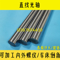 Linear cylindrical guide rail Chrome-plated guide optical axis 6 8 10 12 13 16 20 25 30 35 40 50 60