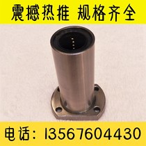 Extended Elliptical flange Linear bearing LMH6 8 10 12 16 20L 25 30 35 LMT40 50LUU
