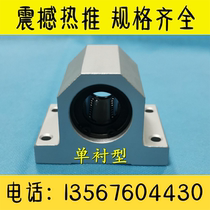 Single lining type Shaft sliding type LHGS12 16 20 25 30-15 20 25 30 40 50 Holder LHGW