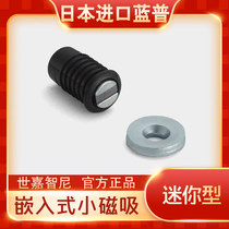 Japan import lamppu embedded small magnetic suction industrial equipment door magnetic suction door touch MC-IS2BP