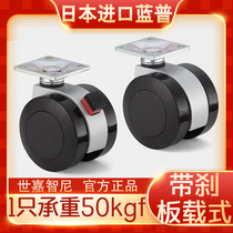 LAMP Lamp Furniture Carrier Plate Universal Wheel Computer Chair Accessories Pulley Furniture Cabinet Castors with Brake FA45P