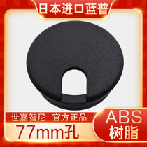 Japan LAMP imported Lamp computer table threading hole cover 77mm open hole thread hole face cover S89