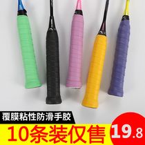 Badminton racquet hand glue 10 strips flat coating adhesive non-slip tennis handle fishing rod slingshot winding Sweat Belt