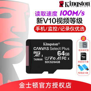 kingston 64g memory card high speed tf card monitoring memory card suitable for xiaomi oppo huawei mobile phone memory card