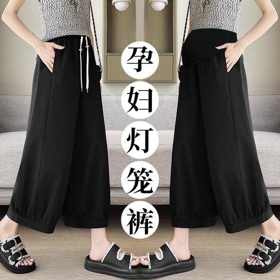 Maternity pants in summer new style loose belly support wide-leg harem pants fat sister plus size maternity pants nine-point pants
Maternity pants in summer new style loose belly support wide-leg harem pants fat sister plus size maternity pants nine-point pants