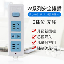 Great Wall popular socket W-5121 wireless 1 8 meters 2 8 meters 4 8 meters 3 position multi-function with switch towing board