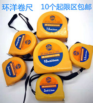 Huanyang brand steel tape meter measuring meter ruler 2 meters 3 5 meters 5 meters 7 5 meters 10 meters with lock high precision