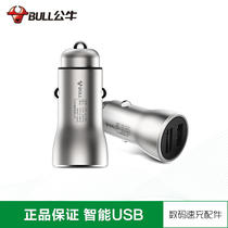 Bull car charger car cigarette lighter car charger dual USB smart fast charging head one to two GN-U118C