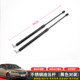 Skoda ໃຫມ່ Octavia hood hydraulic rod ດັດແກ້ Xindong Xinrui hood telescopic ສະຫນັບສະຫນູນ rod Jingrui ສະແຕນເລດ