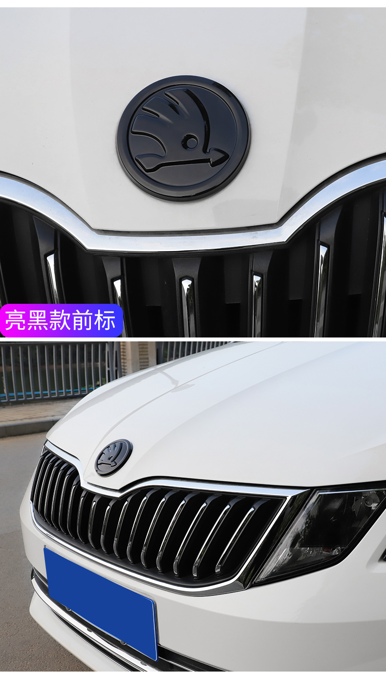 斯柯达车标覆盖式改装运动黑车标柯迪亚克速派明锐柯米克昕锐昕动