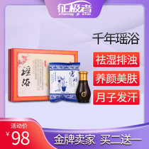 Yao bath medicine package Take a bath to cold and wet Chinese herbal medicine Fumigation sweat foot bath Yao Yao bath Beauty salon Yao bath