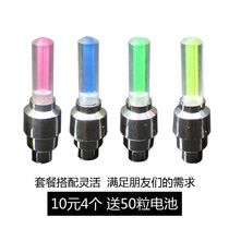 Bicycle valve light Vibration sensor Hot Wheels Colorful gas nozzle light Mountain Bike equipment accessories Tire flash light