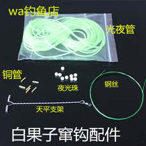 Sea fishing silicone luminous tube ginkgo string hook fishing accessories fishing balance luminous bead bead steel wire accessories
