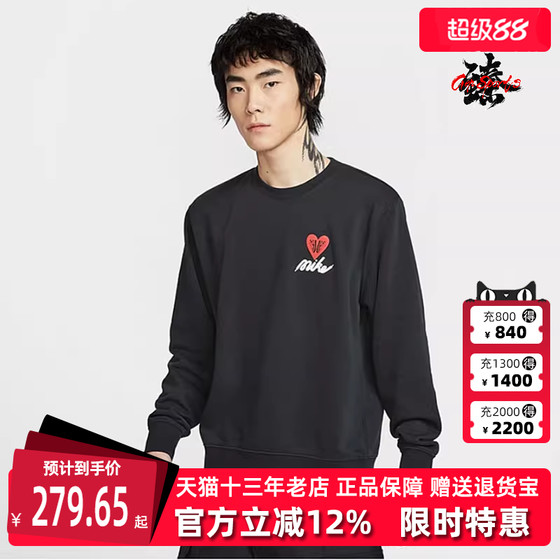 Nike men's clothing 2025 spring new sports and casual round neck fashionable pullover long-sleeved sweatshirt IB8233
Nike men's clothing 2025 spring new sports and casual round neck fashionable pullover long-sleeved sweatshirt IB8233
