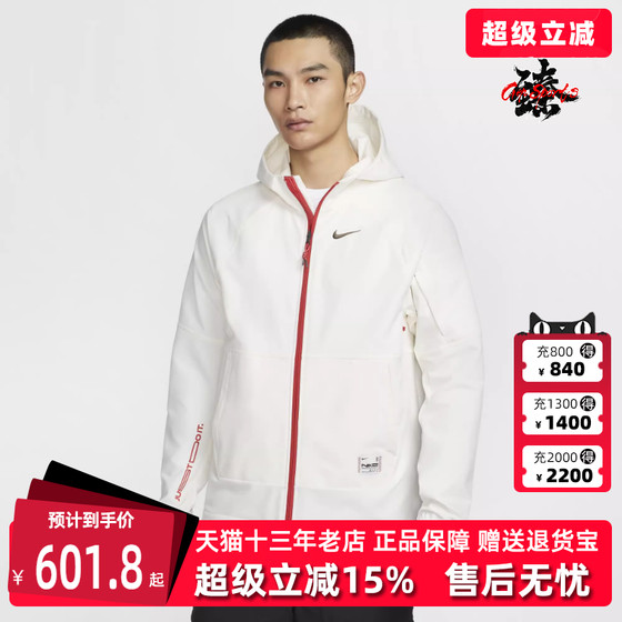 Nike Nike men's clothing 2024 new winter welcome series PRO training jacket jacket IB5492
Nike Nike men's clothing 2024 new winter welcome series PRO training jacket jacket IB5492