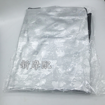 White all-inclusive sunscreen and heat insulation waterproof motorcycle electric car seat cushion Qiaoge Wuyang Grand Lady 125 seat cushion