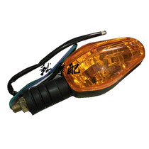Wei Zhendong accessories EN125 Road tyrant motorcycle 150 turn signal turning light arrow turning light
