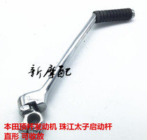 Domestic Prince GN125 ejector rod engine start Rod HI125-8 starter Rod firing stick