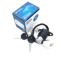 Suitable for fuel tank cover electric door lock dragon head lock Jialing Honda Honda Honda Wang CBT125 set lock cushion ignition lock