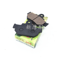 Suitable for light riding Suzuki storm Prince QS125A front brake pads QS150A B disc brake pads