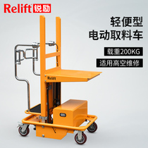 LIFT High-altitude reclaimer Light reclaimer climbing vehicle WF200A simple semi-automatic reclaimer electric