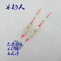 Famous show floating winter fishing ice fishing greenhouse fishing floating crucian carp shallow water floating standard fishing gear fishing gear