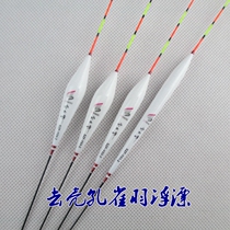 Water Peak Shell Peacock Feather Light Mouth Crucian Carp Carp Black Pit Mixed Breeding Float Rofei Buoy Fishing Tackle