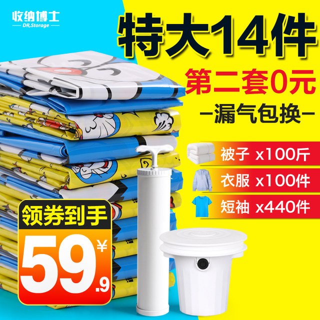 Vacuum compression bag large clothes bag quilt quilt clothing finishing bag storage bag storage artifact Vacuum compression bag large clothes bag quilt quilt clothing finishing bag storage bag storage artifact