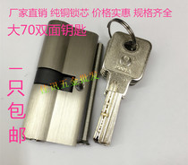 Indoor door lock cylinder large 70 double open bedroom door on both sides Insert key lock cylinder 7cm wooden door pressure lock cylinder