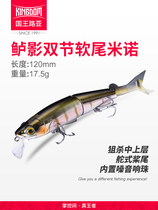 King Luya perch shadow 17 5 grams of multi-season fish Luya bait soft-tailed Mino bionic fish bass fish fake bait