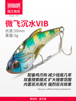 King Luya bait micro-flying vibration VIB bionic bait far-throwing artificial bait fresh water small cocked bass special fake bait