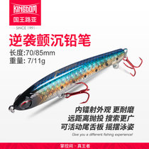King Luya bait slow trembling sinking pencil 7 grams 11 grams fishing mouth bass Mandarin fish through bait Luya fake bait fishing