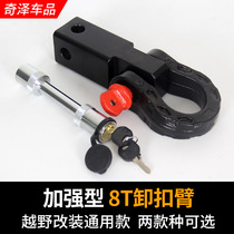 8T Shackle Arm Trailer Arm Hooliganism Hook Pull Couplers Cross Country Retrofit Winch Accessories Detrap Tool Hang Towing Car Rope Hook